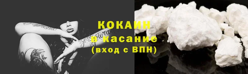 купить наркотик  Богданович  Cocaine Эквадор 