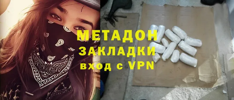 Метадон methadone  наркотики  гидра ONION  Богданович 